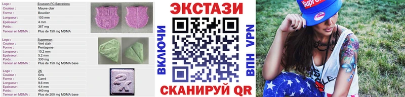Ecstasy 250 мг Байкальск