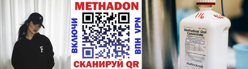МЕТАДОН VHQ  Купить  Байкальск 