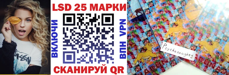 Марки 25I-NBOMe 1,8мг  Купить  Байкальск 